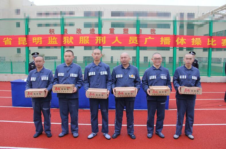 欢度国庆云南省昆明监狱组织服刑人员举行广播体操比赛(图)